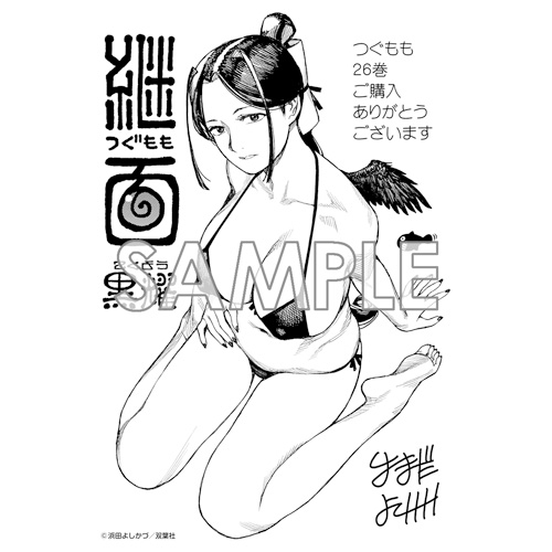 COMIC ZIN 通信販売/商品詳細 ・つぐもも 第26巻